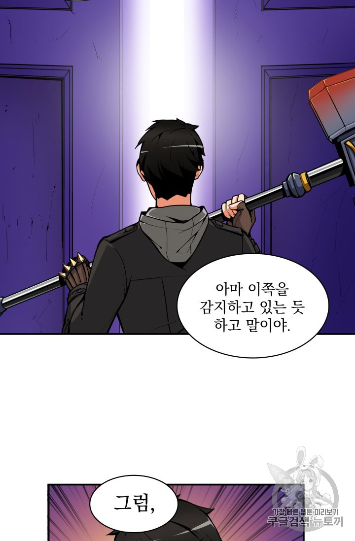 Solo Login Ch.30 p32