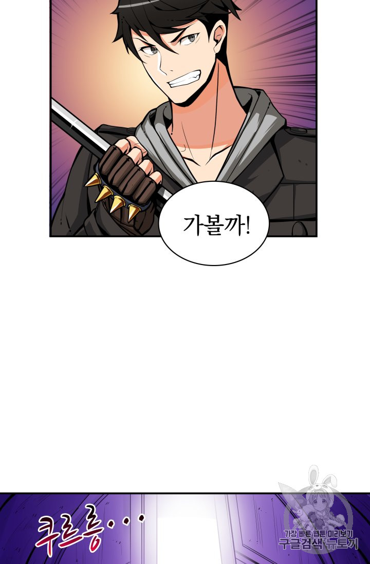 Solo Login Ch.30 p33