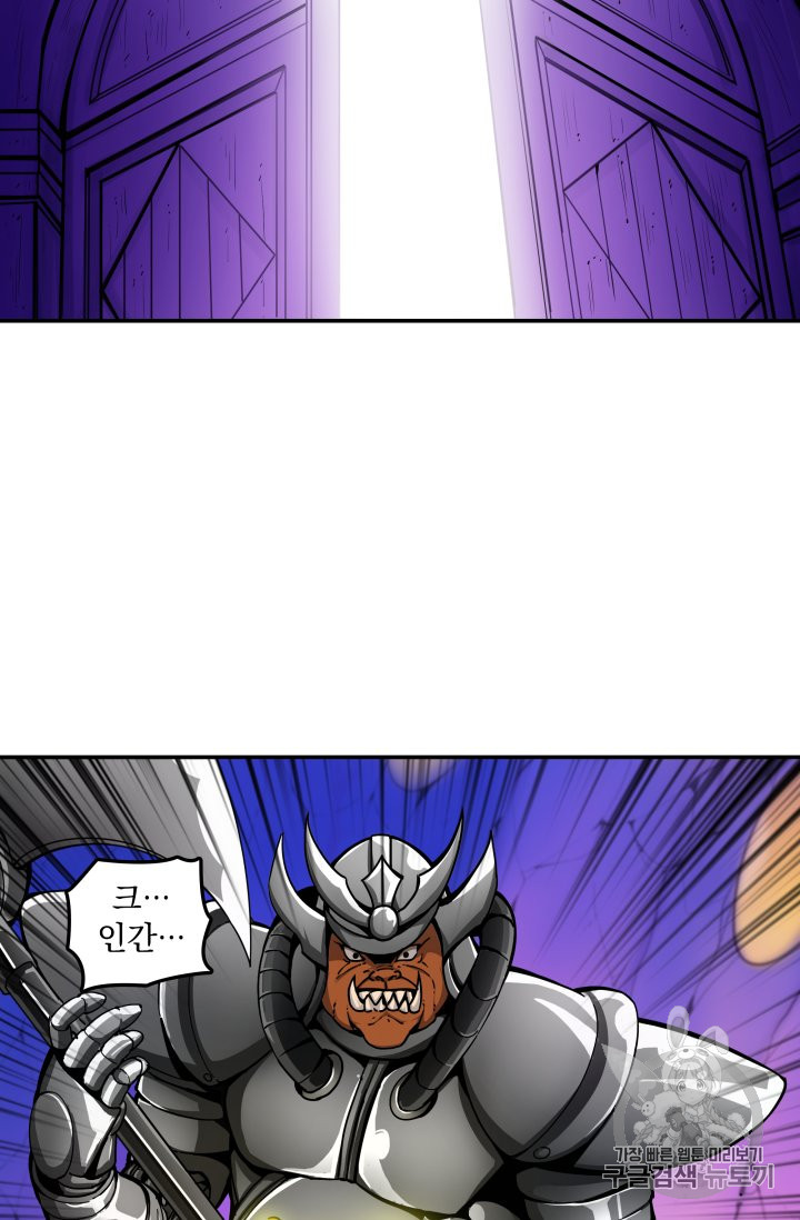 Solo Login Ch.30 p34