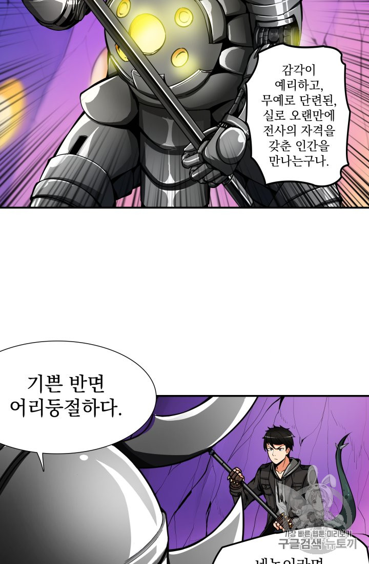 Solo Login Ch.30 p35