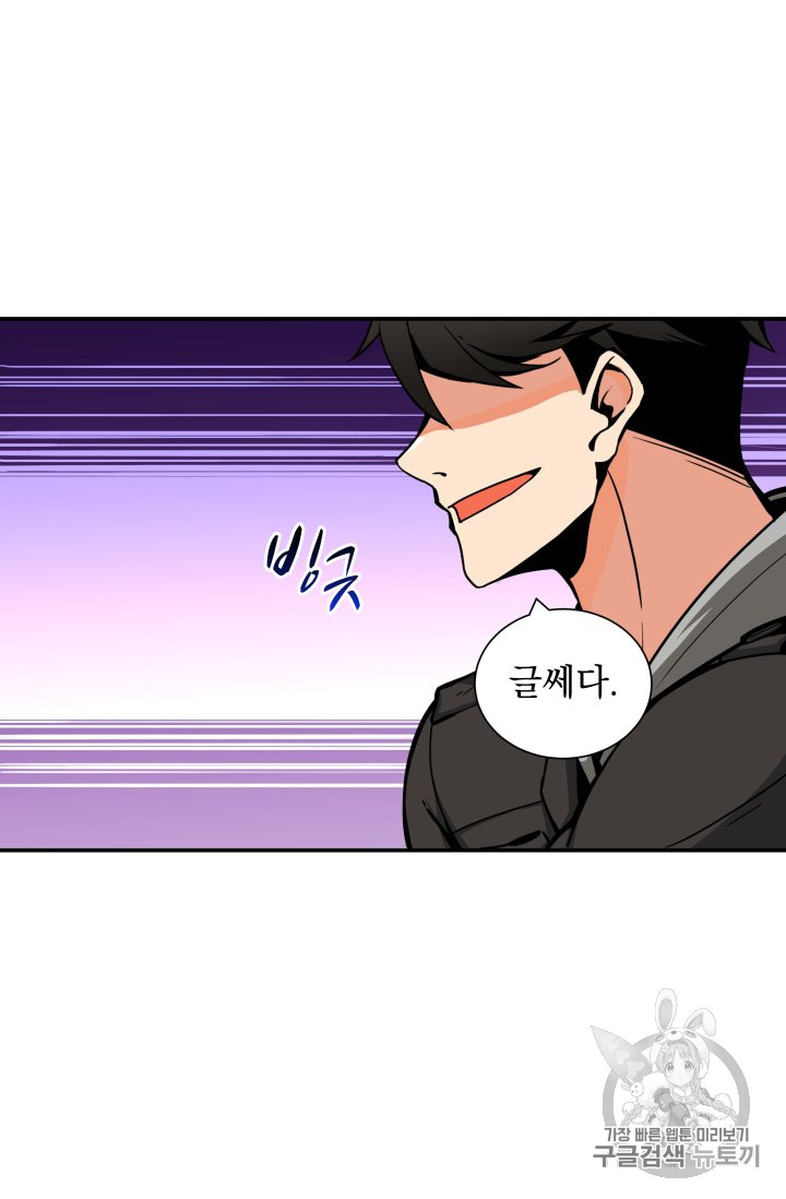Solo Login Ch.30 p37