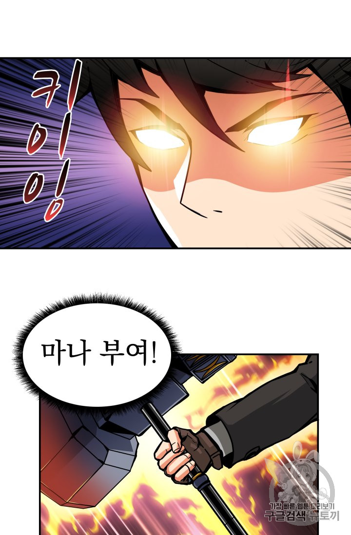 Solo Login Ch.30 p38