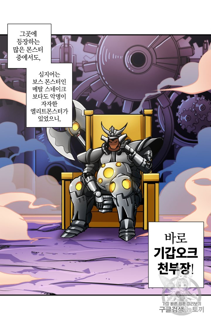 Solo Login Ch.30 p4