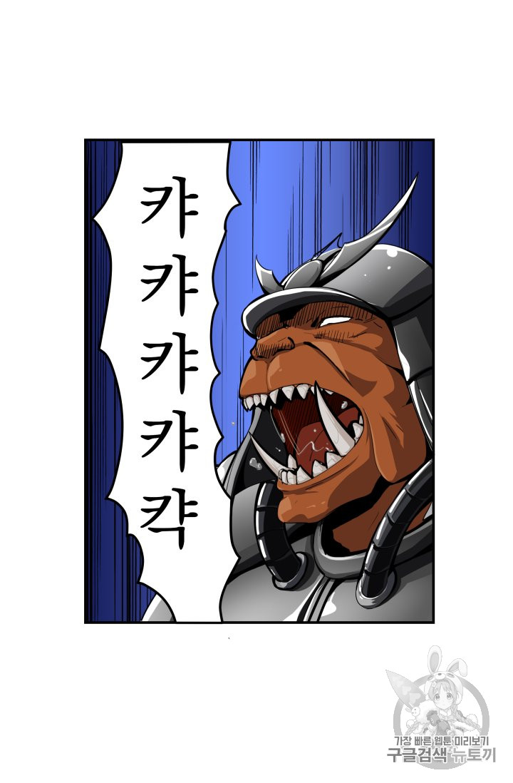 Solo Login Ch.30 p41