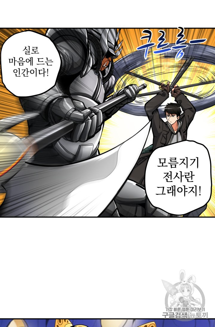 Solo Login Ch.30 p42