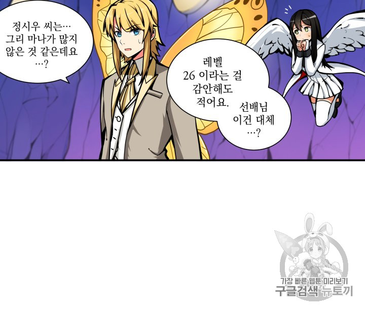 Solo Login Ch.30 p43
