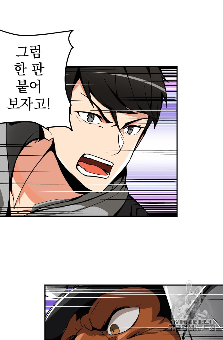 Solo Login Ch.30 p47