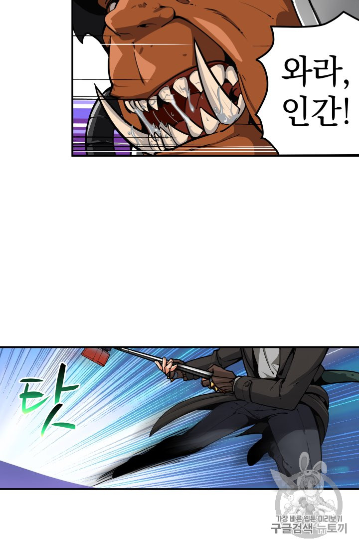 Solo Login Ch.30 p48