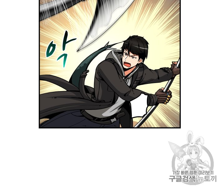 Solo Login Ch.30 p50