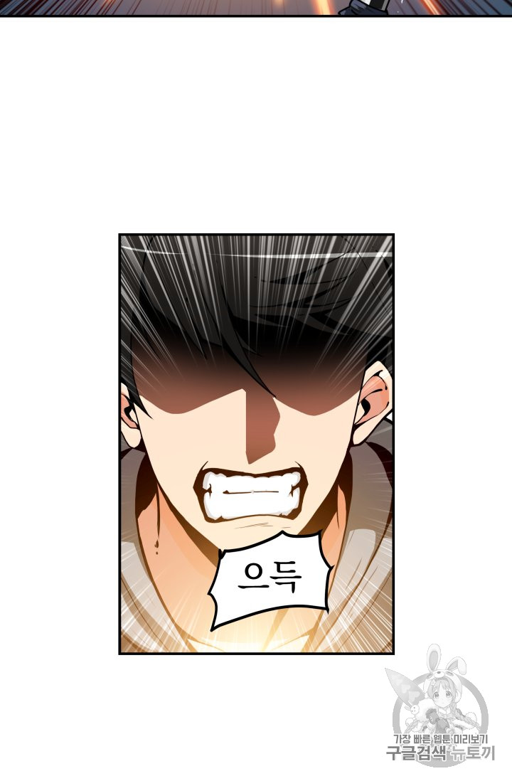 Solo Login Ch.30 p53