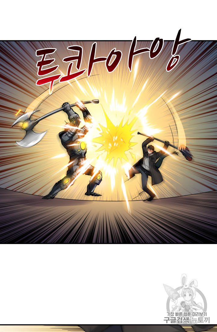 Solo Login Ch.30 p54