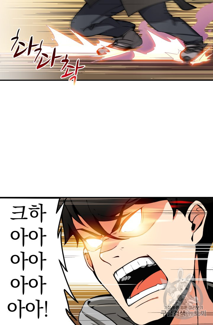 Solo Login Ch.30 p55