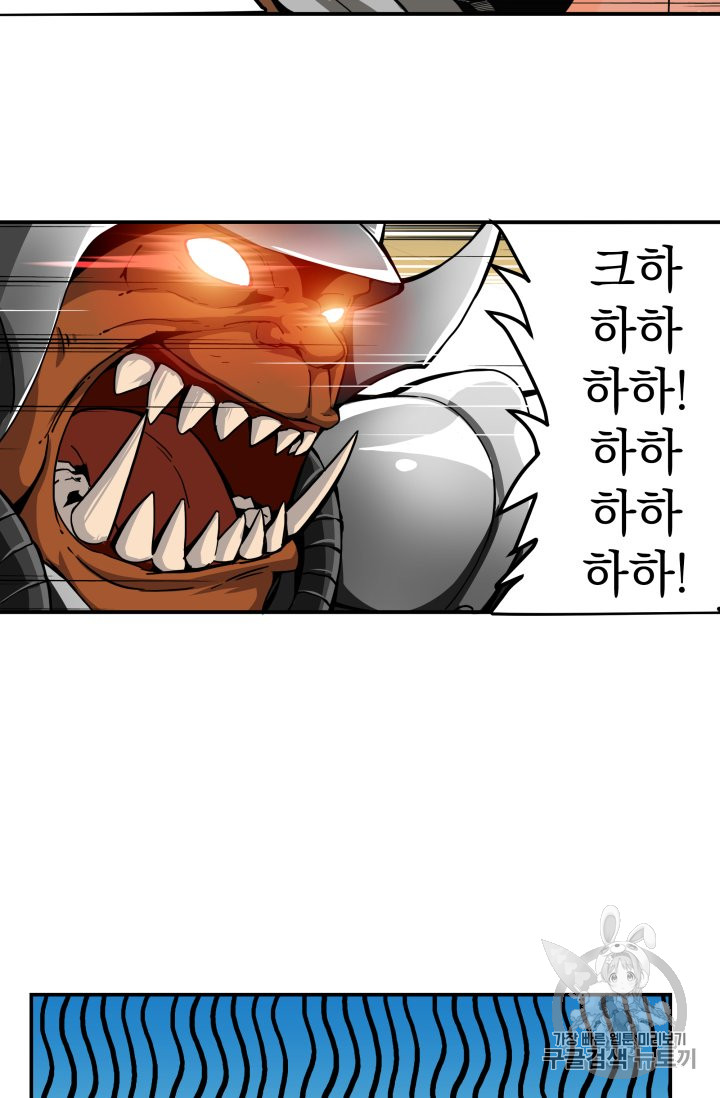 Solo Login Ch.30 p56