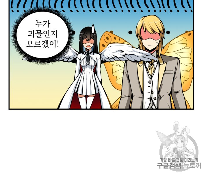 Solo Login Ch.30 p57