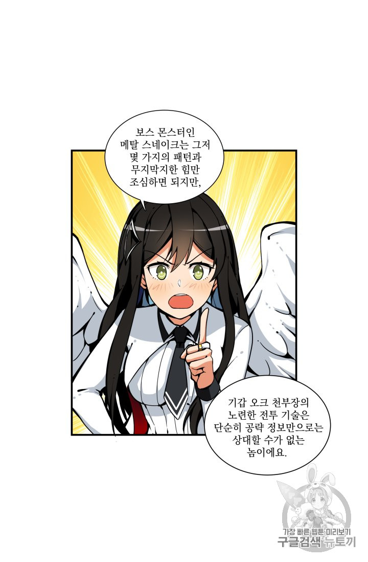 Solo Login Ch.30 p6