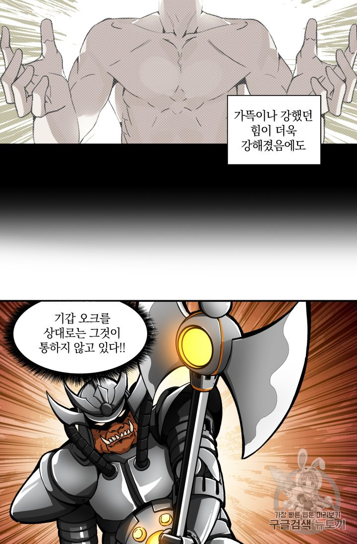 Solo Login Ch.31 p11