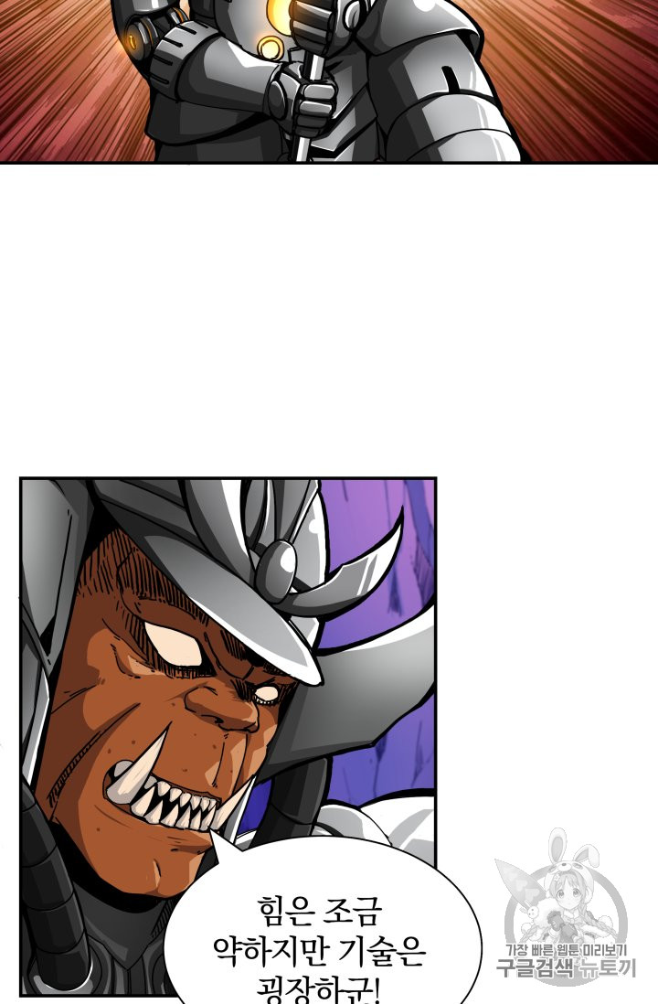 Solo Login Ch.31 p12