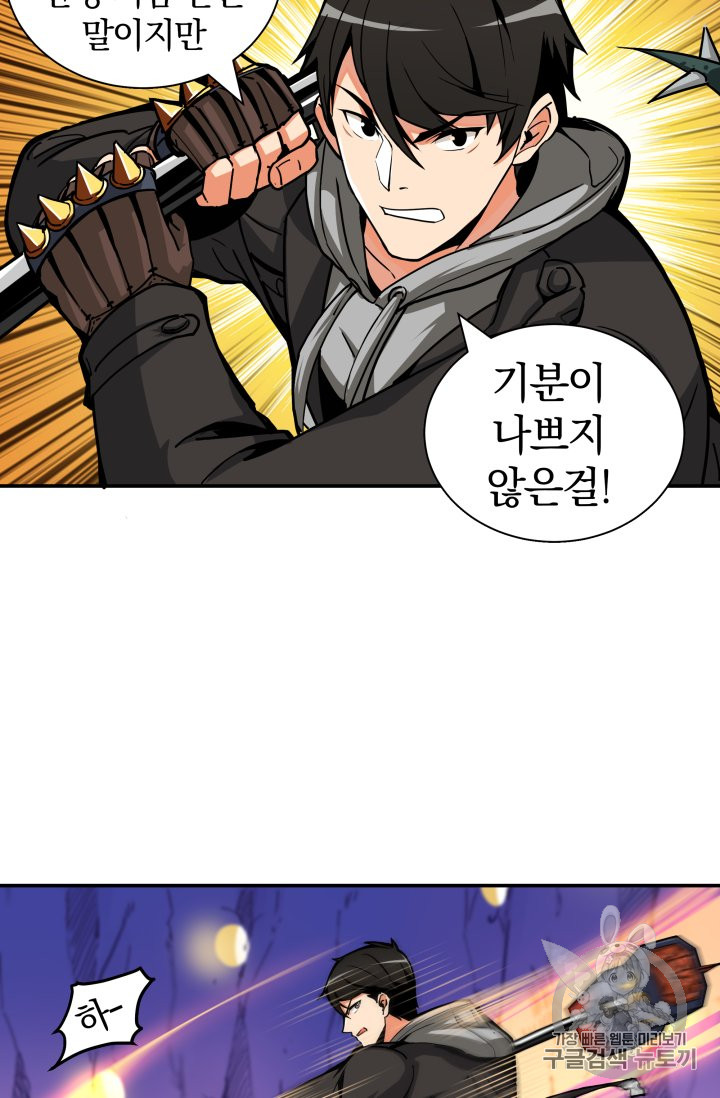 Solo Login Ch.31 p14
