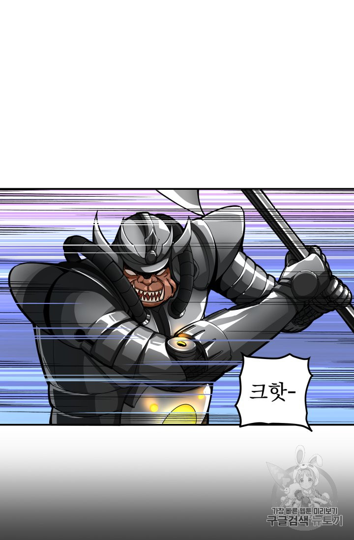 Solo Login Ch.31 p16