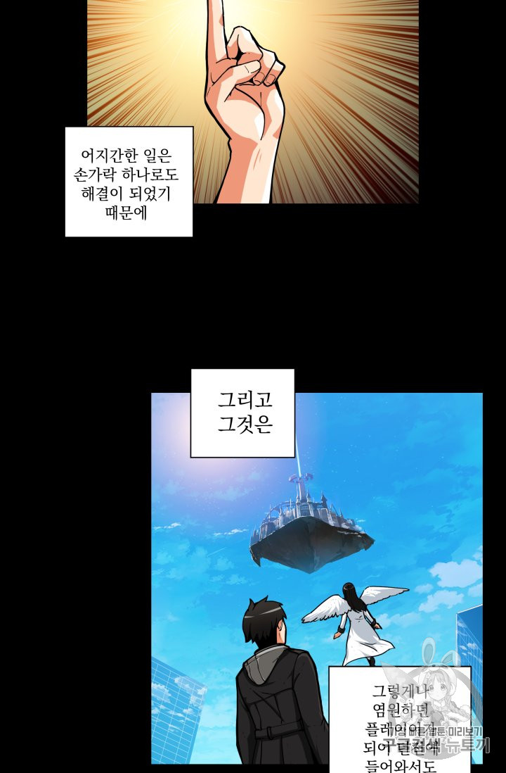 Solo Login Ch.31 p18