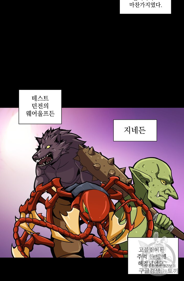 Solo Login Ch.31 p19