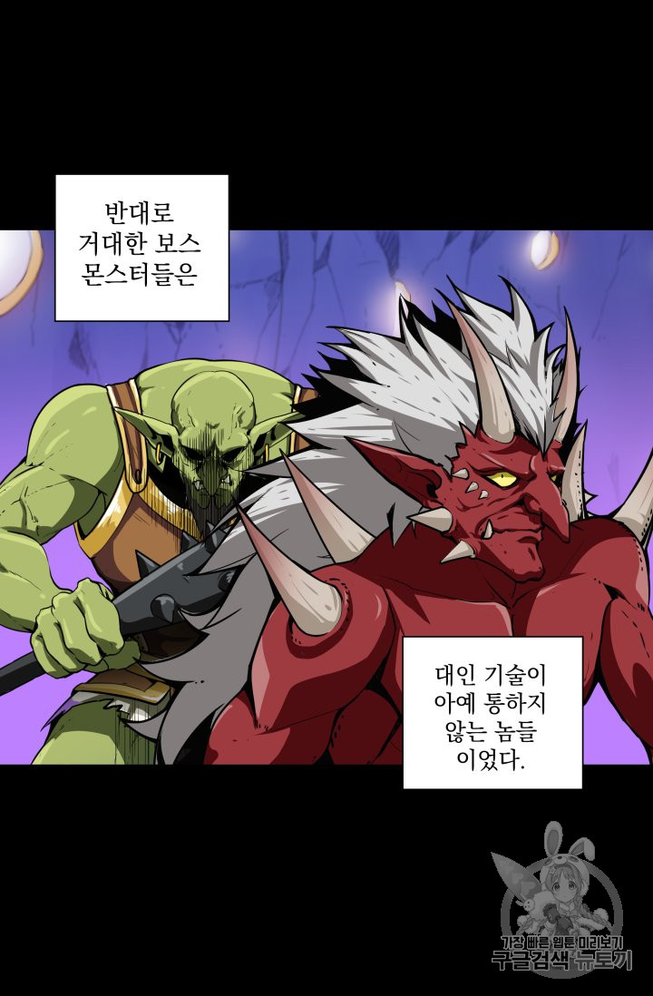 Solo Login Ch.31 p20
