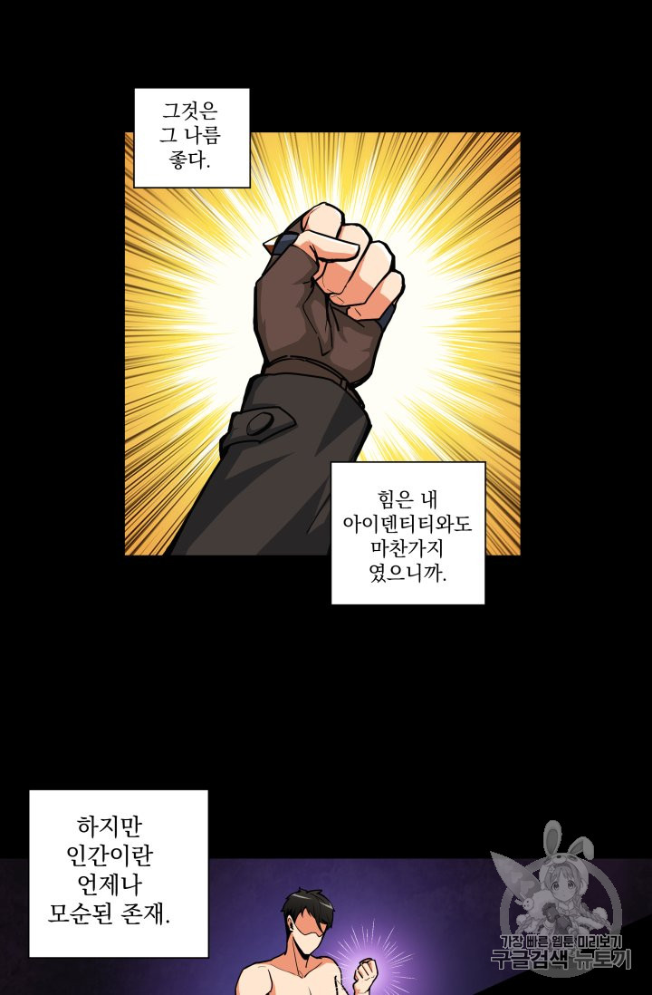 Solo Login Ch.31 p21
