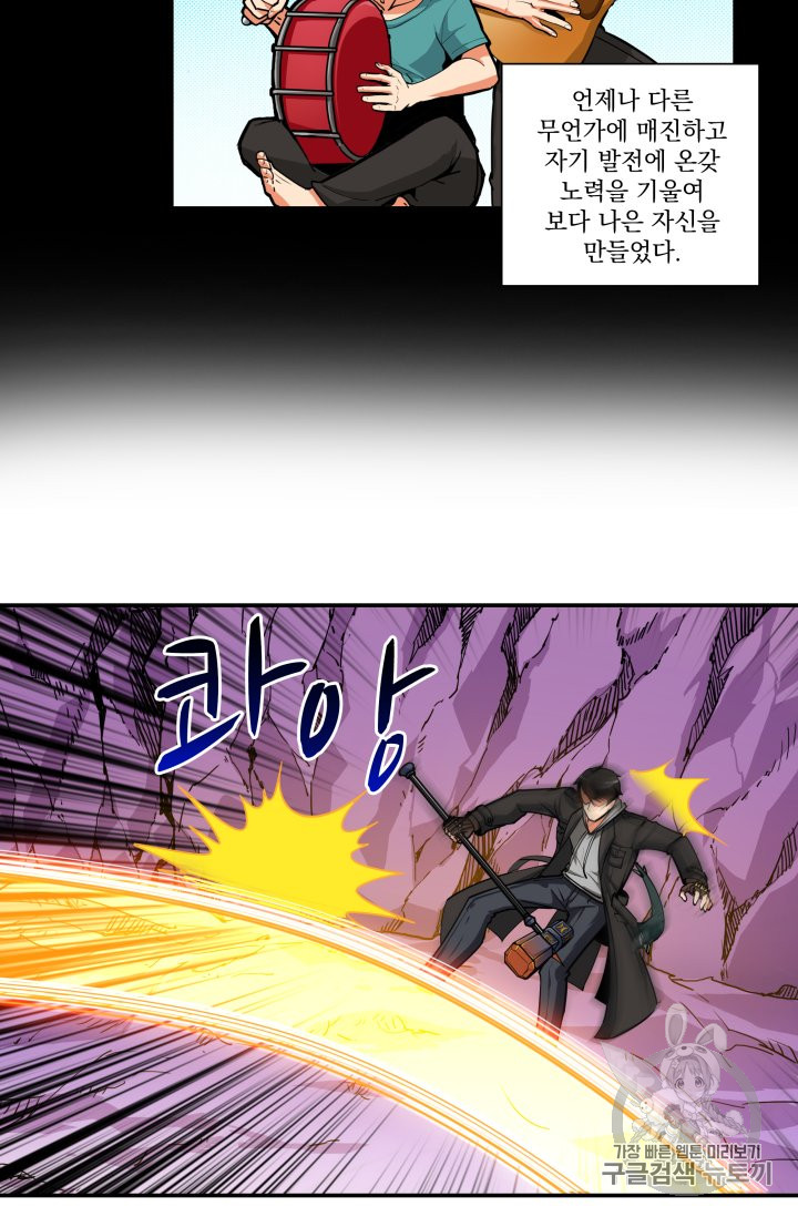 Solo Login Ch.31 p25