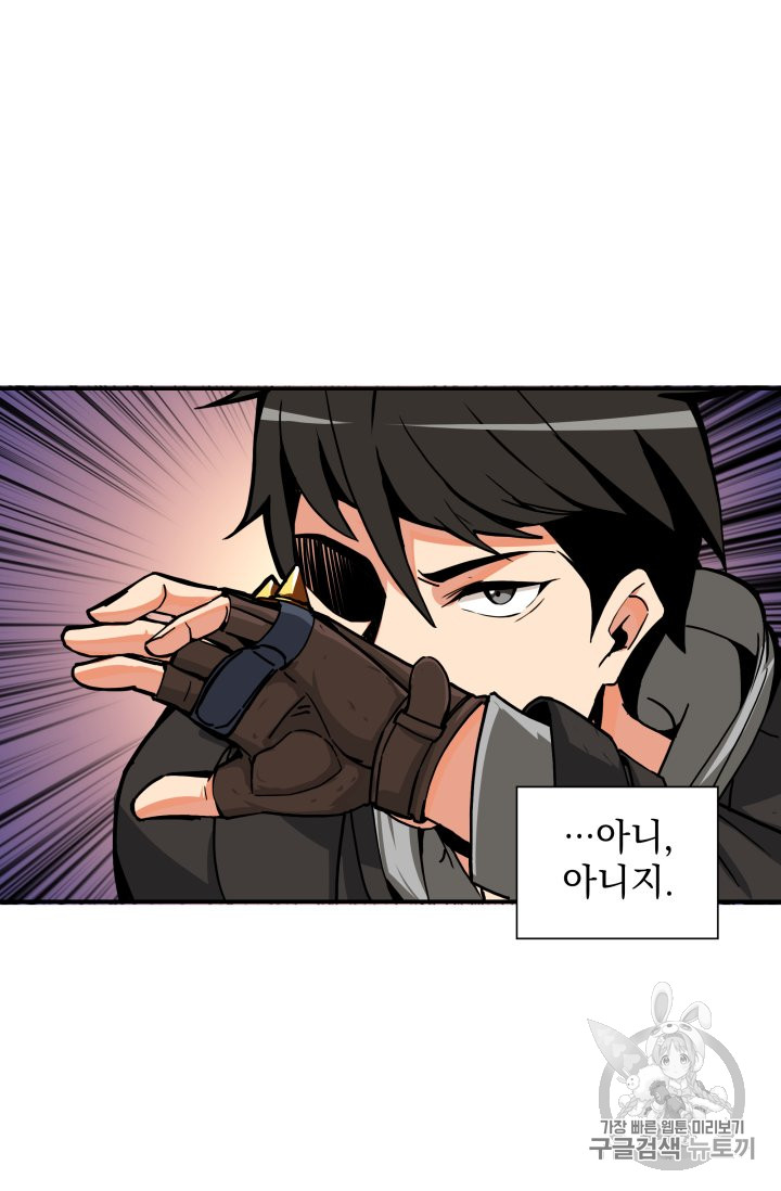 Solo Login Ch.31 p26