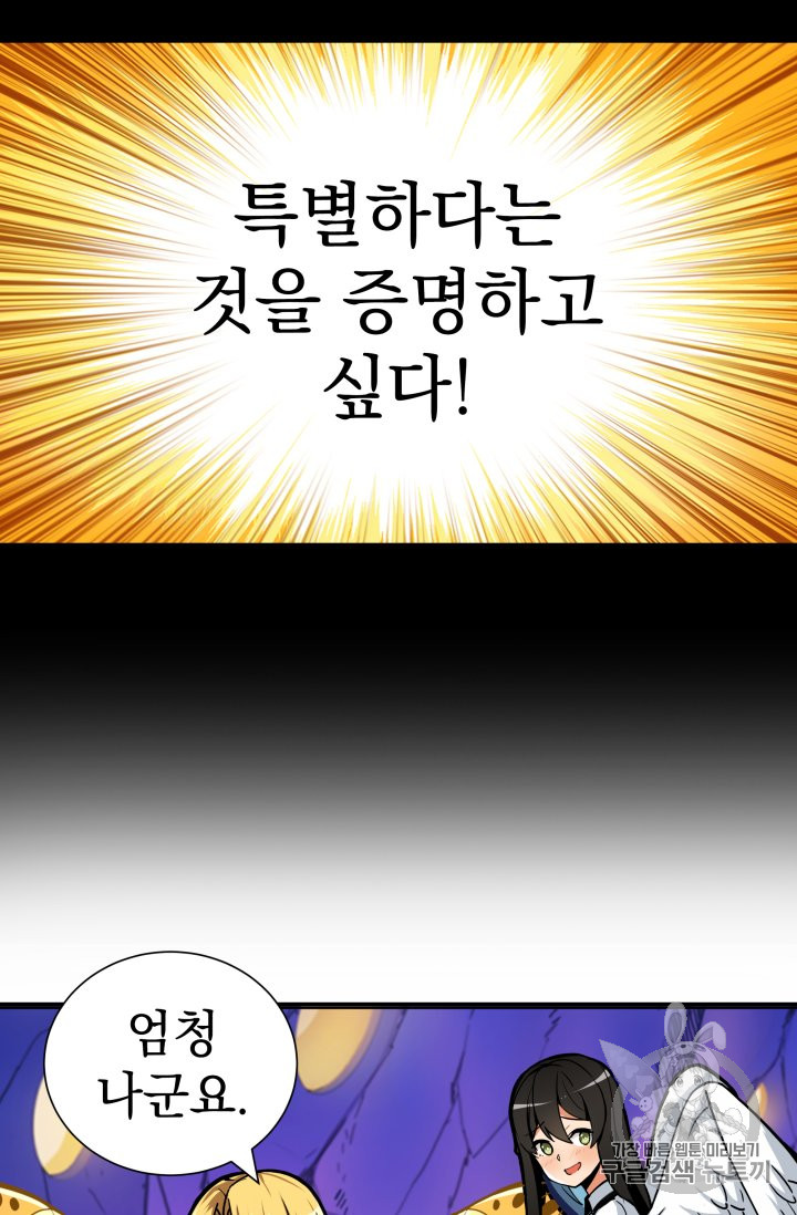 Solo Login Ch.31 p31
