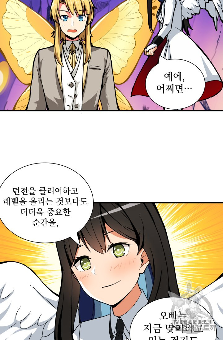 Solo Login Ch.31 p32