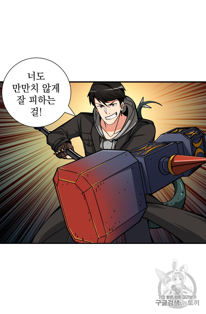 Solo Login Ch.31 p34