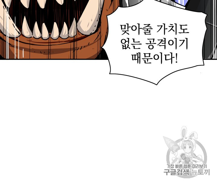 Solo Login Ch.31 p36