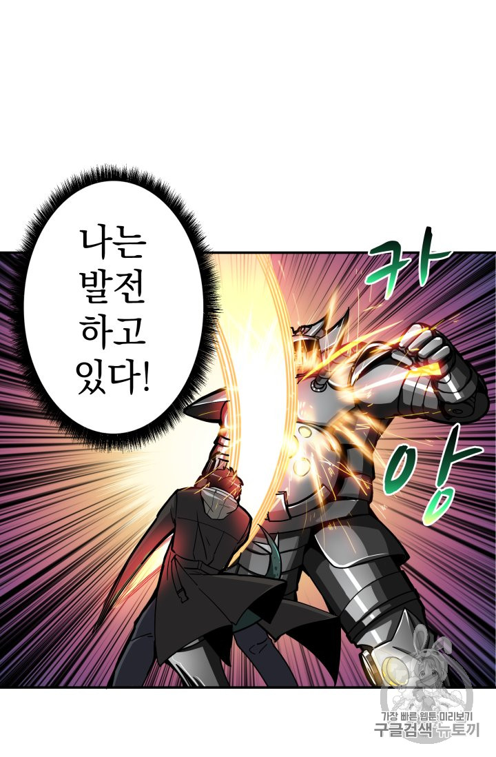 Solo Login Ch.31 p41