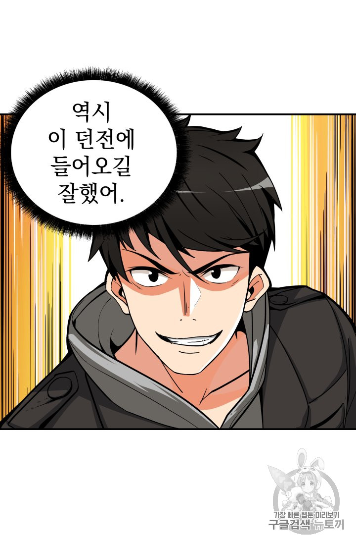 Solo Login Ch.31 p42