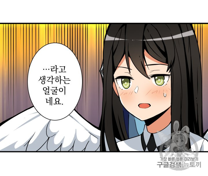 Solo Login Ch.31 p43
