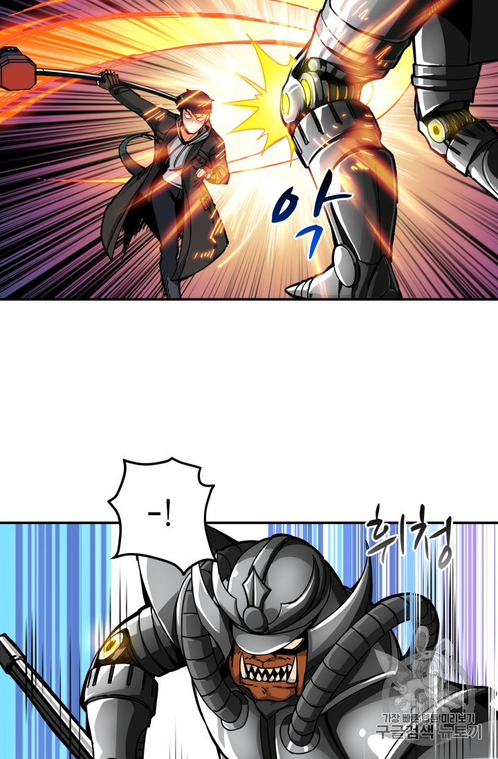Solo Login Ch.31 p45