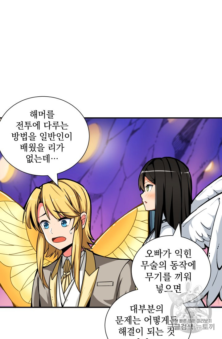 Solo Login Ch.31 p47
