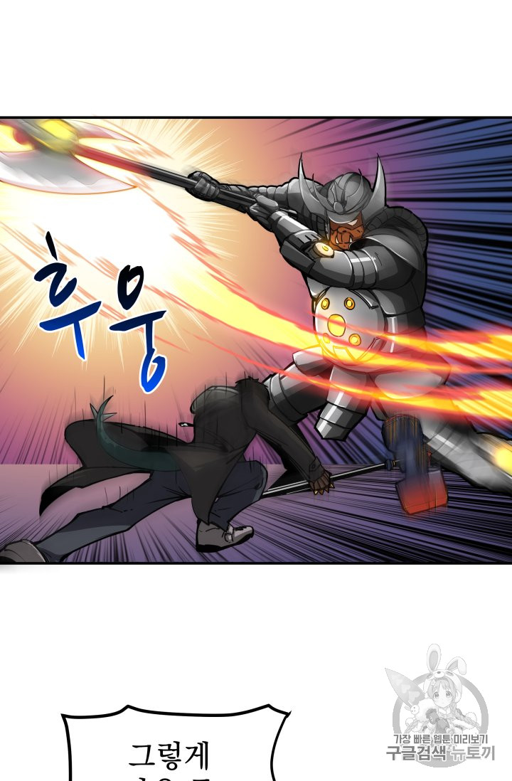 Solo Login Ch.31 p49