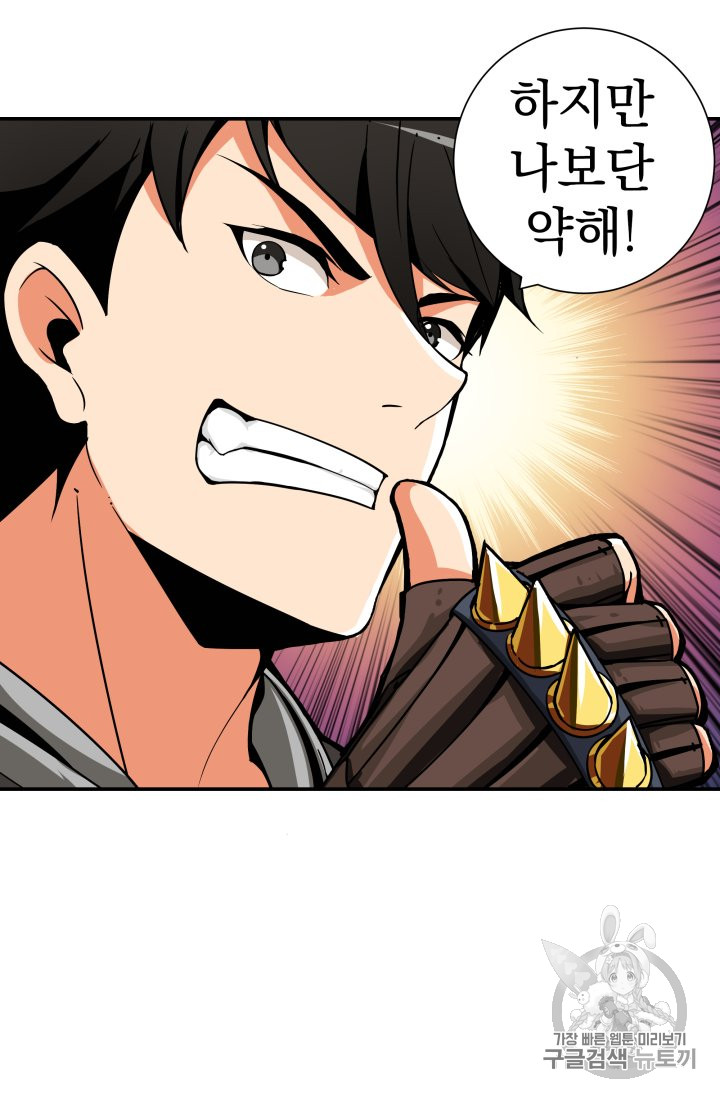 Solo Login Ch.31 p55