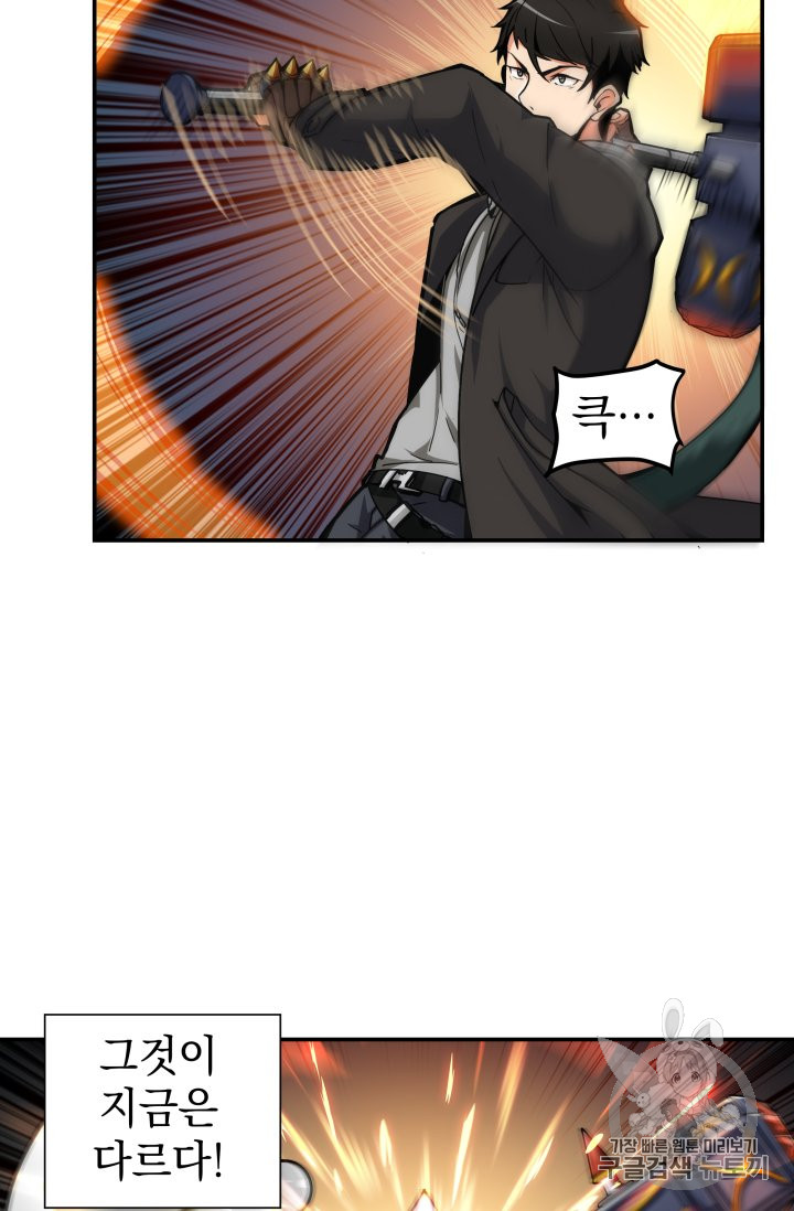 Solo Login Ch.31 p7