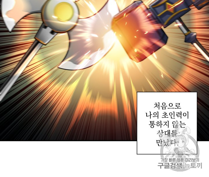 Solo Login Ch.31 p8