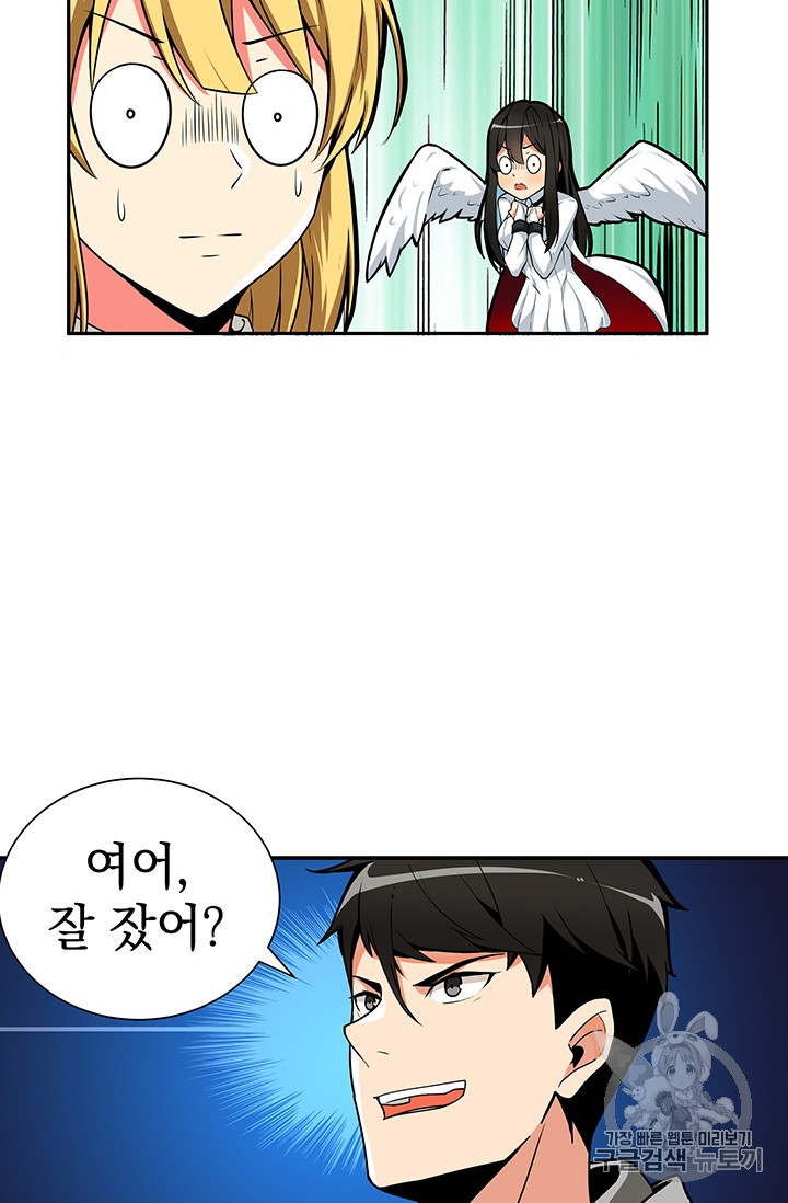 Solo Login Ch.32 p14