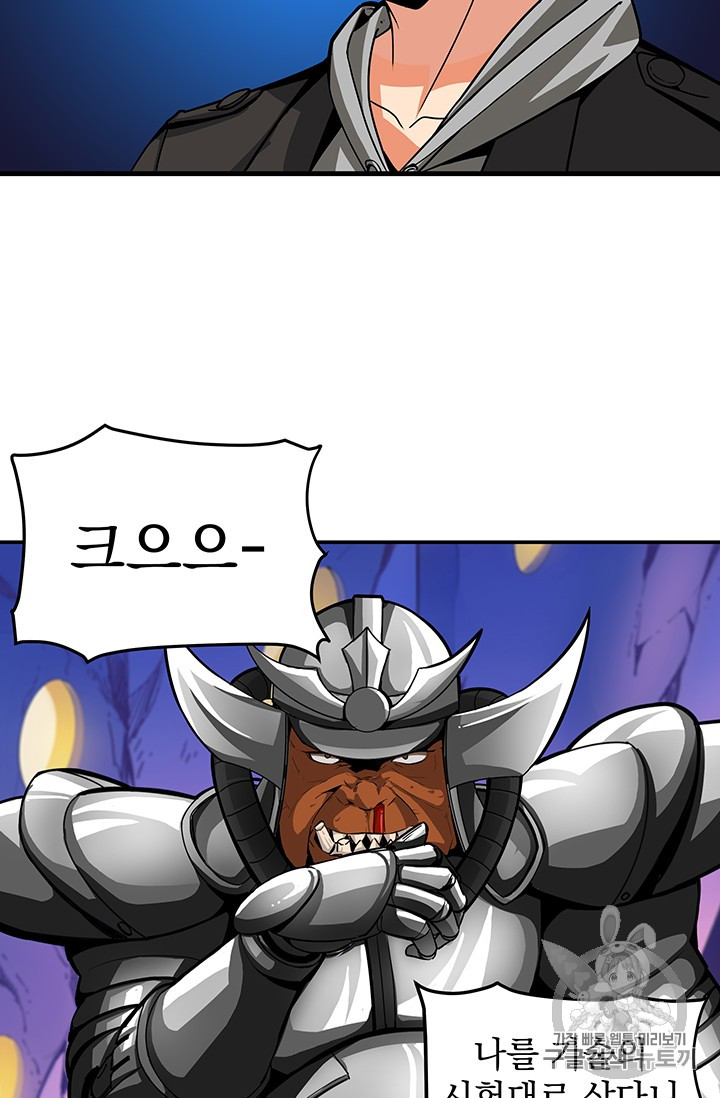 Solo Login Ch.32 p15