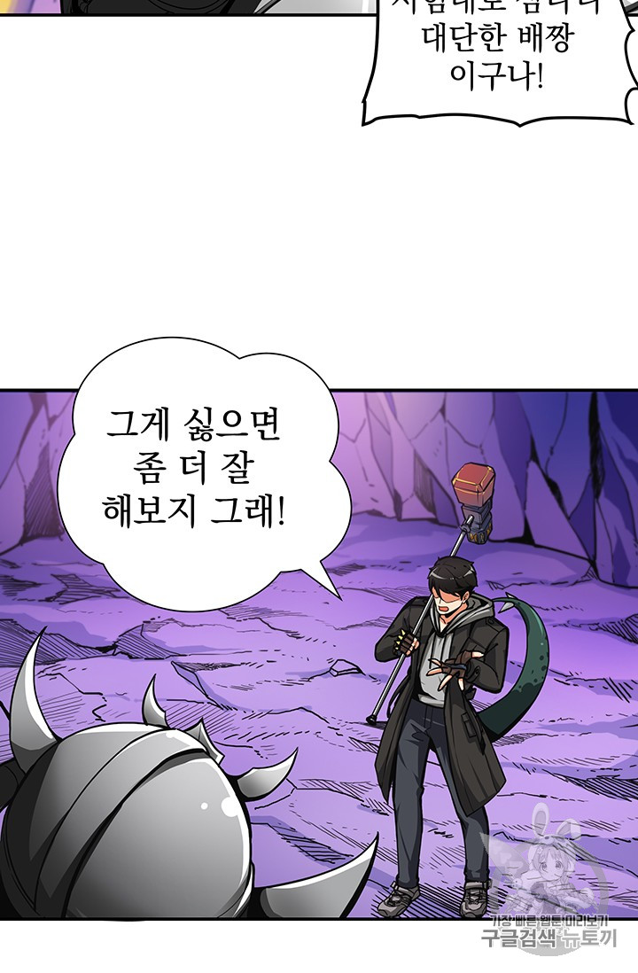 Solo Login Ch.32 p16