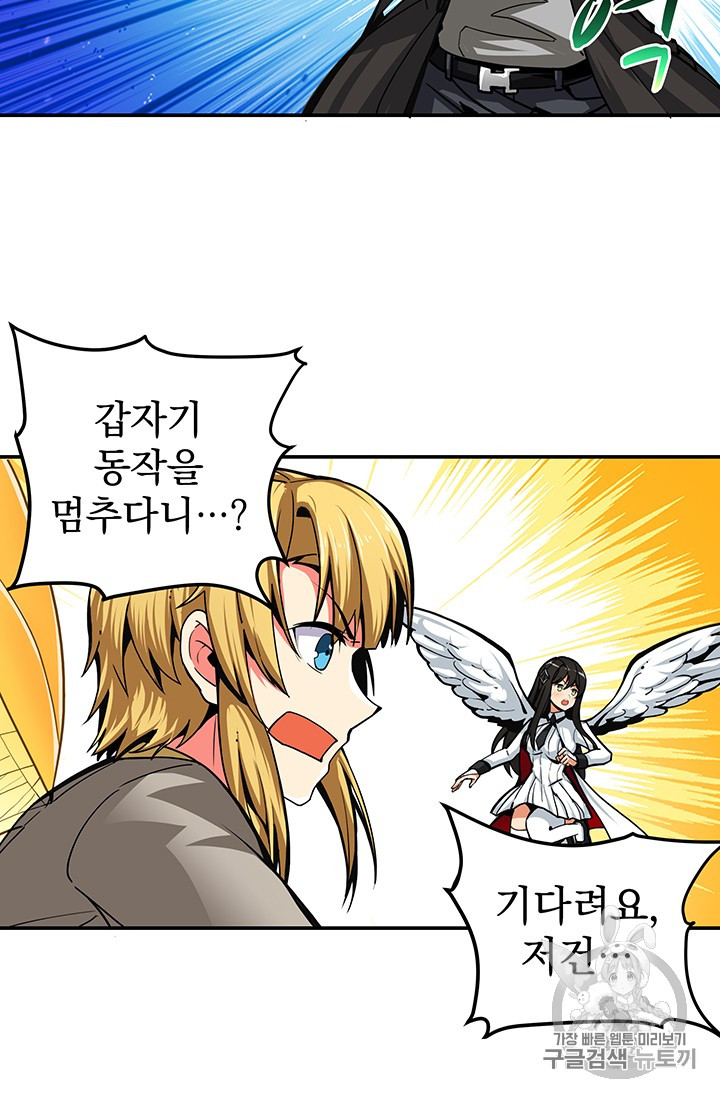 Solo Login Ch.32 p20