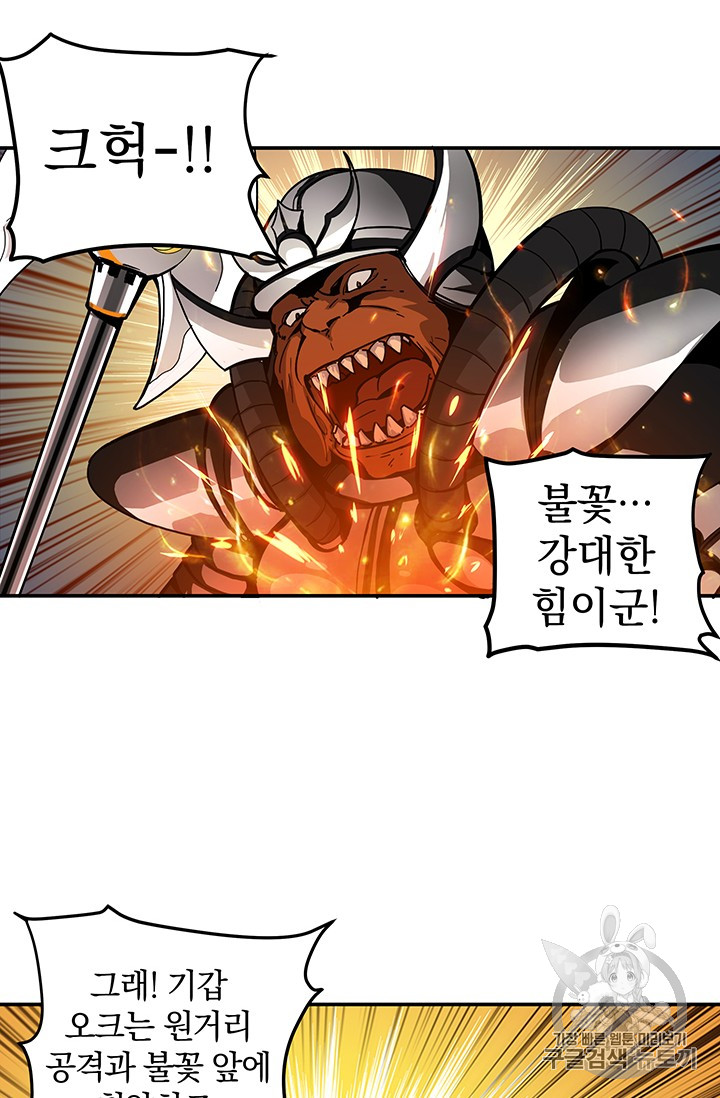 Solo Login Ch.32 p22
