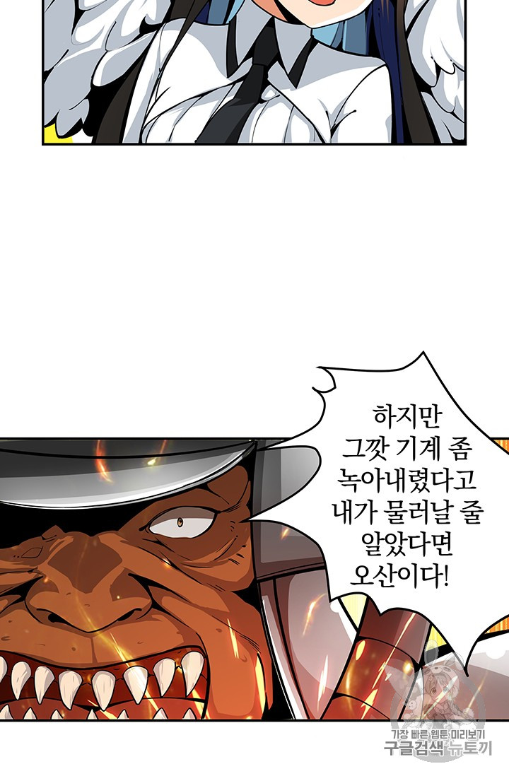 Solo Login Ch.32 p24