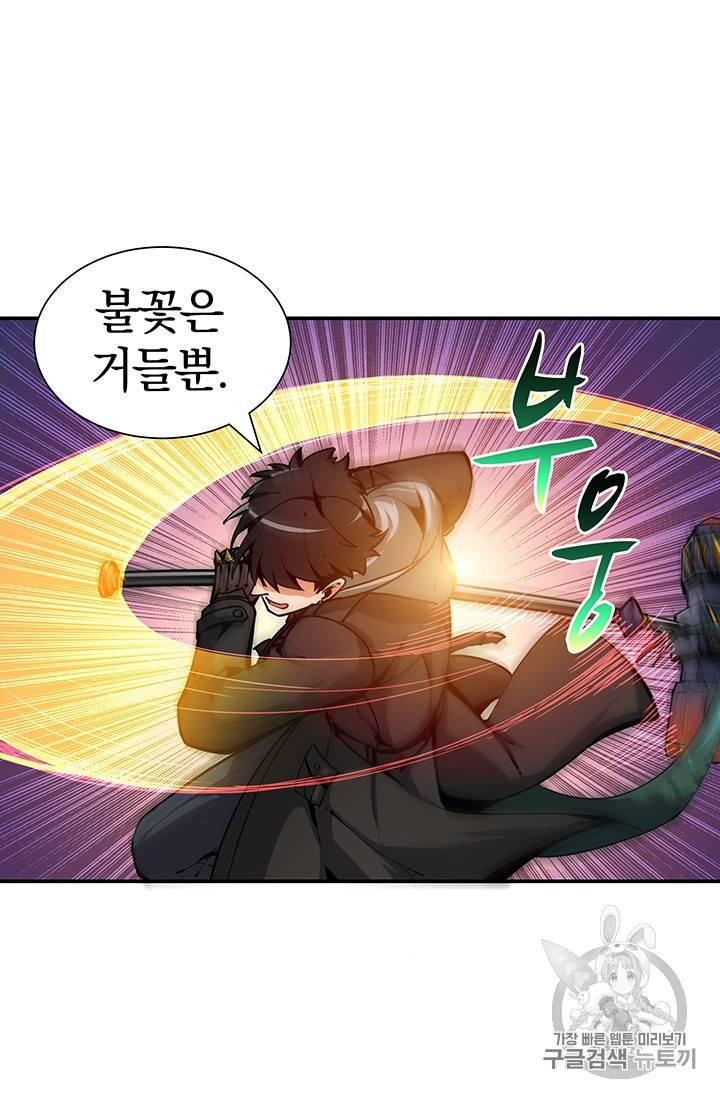 Solo Login Ch.32 p25