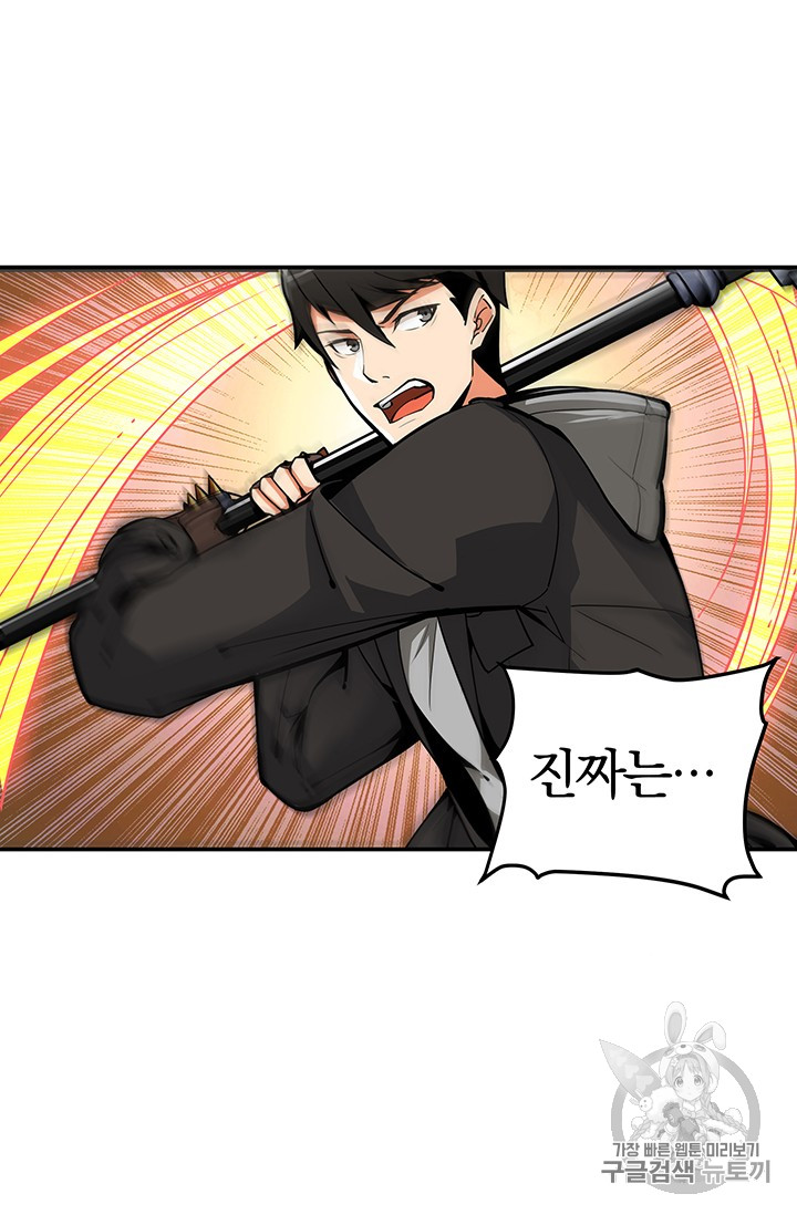 Solo Login Ch.32 p27